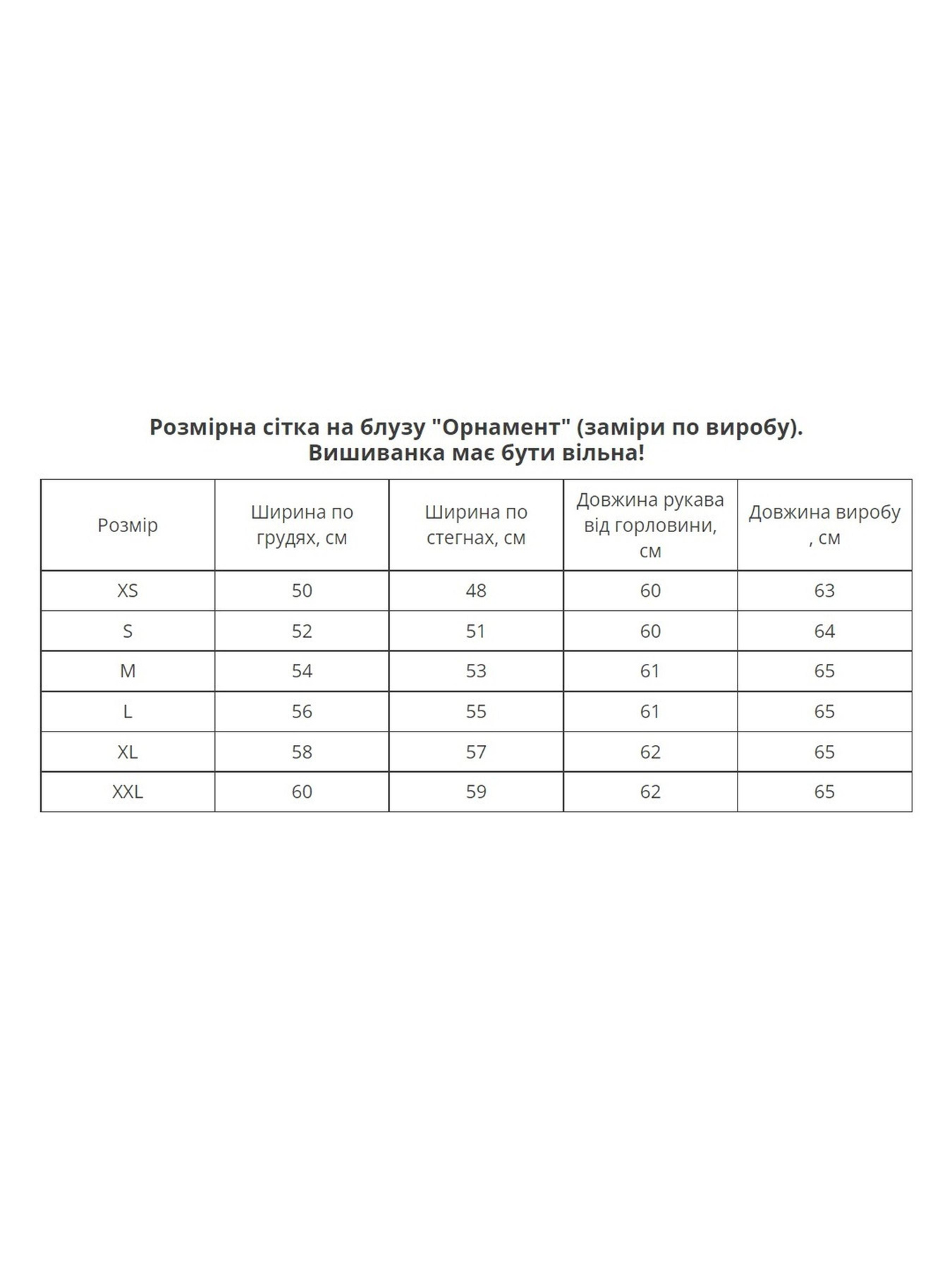 Вышиванки MEREZHKA модель rj2110 Фото