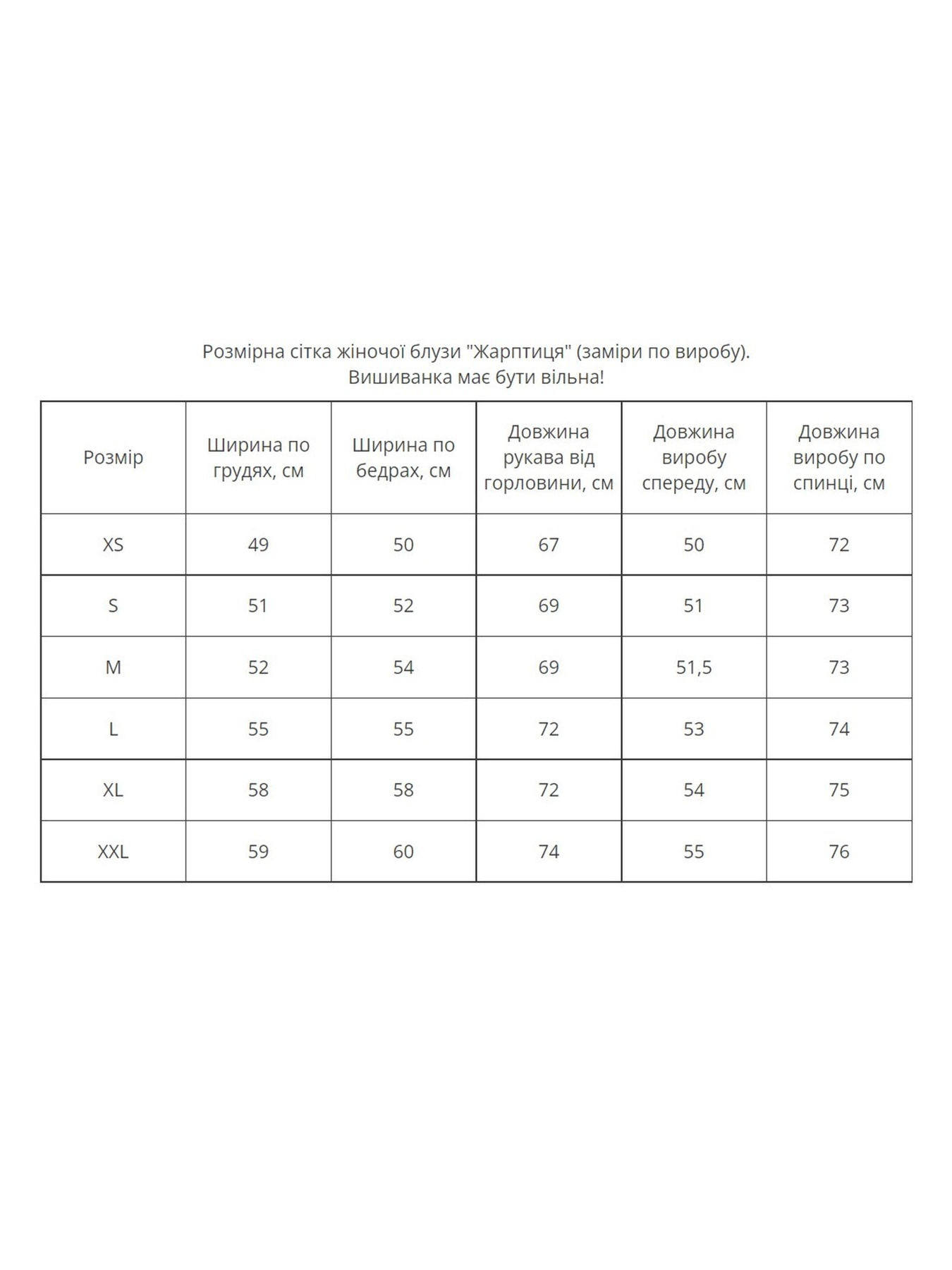 Вышиванки MEREZHKA модель rj217 Фото