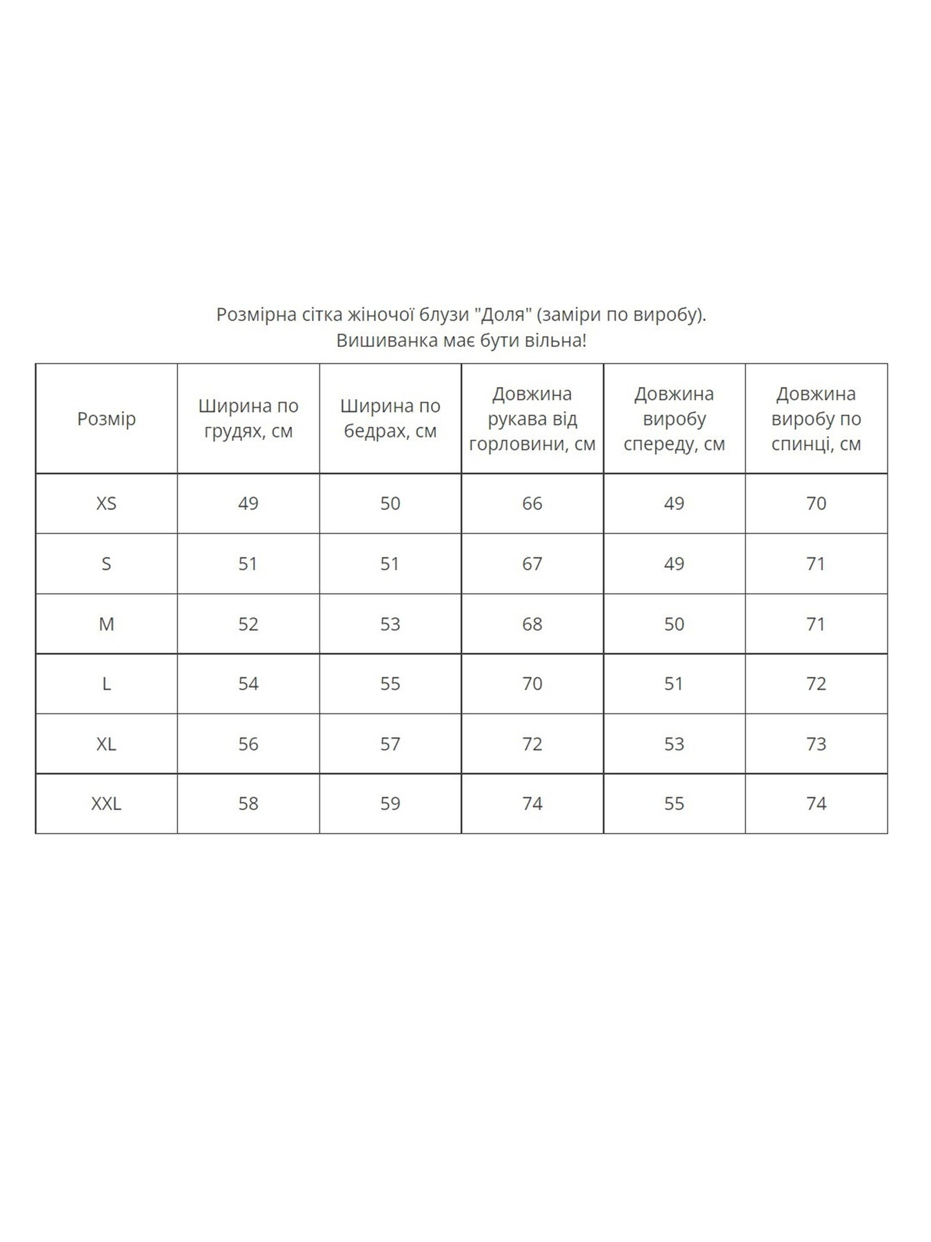 Вишиванки MEREZHKA модель rj227 Фото