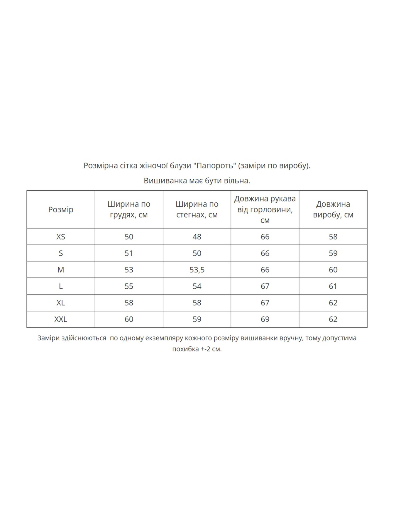 Вышиванки MEREZHKA модель rj237 Фото