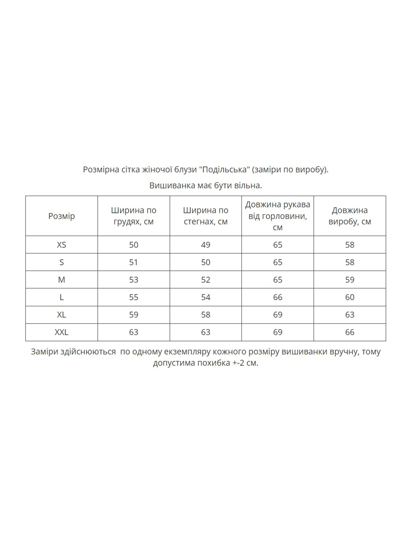 Вышиванки MEREZHKA модель rj301 Фото