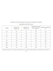 Вышиванки MEREZHKA модель rj304 Фото