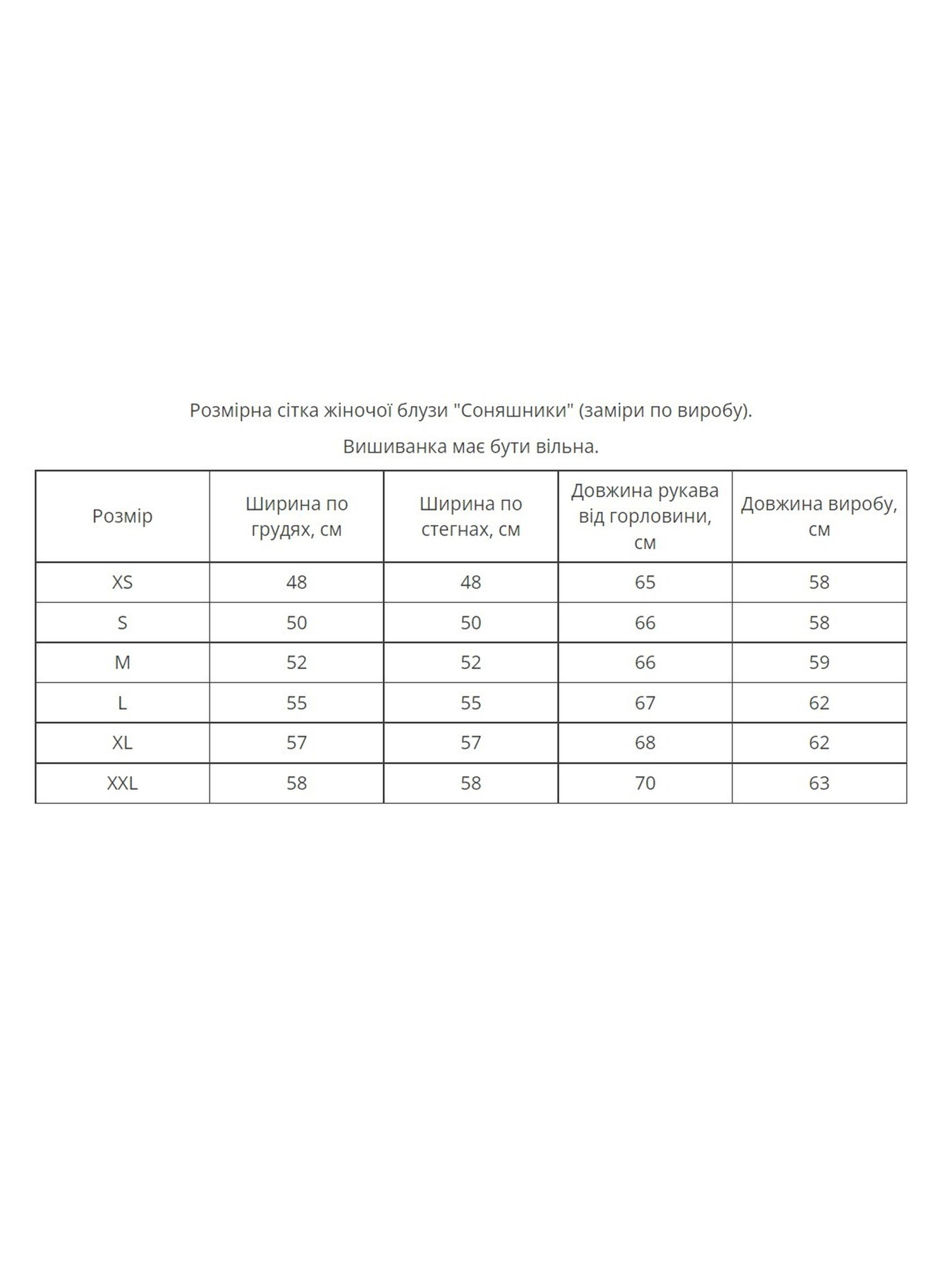 Вышиванки MEREZHKA модель rj314 Фото