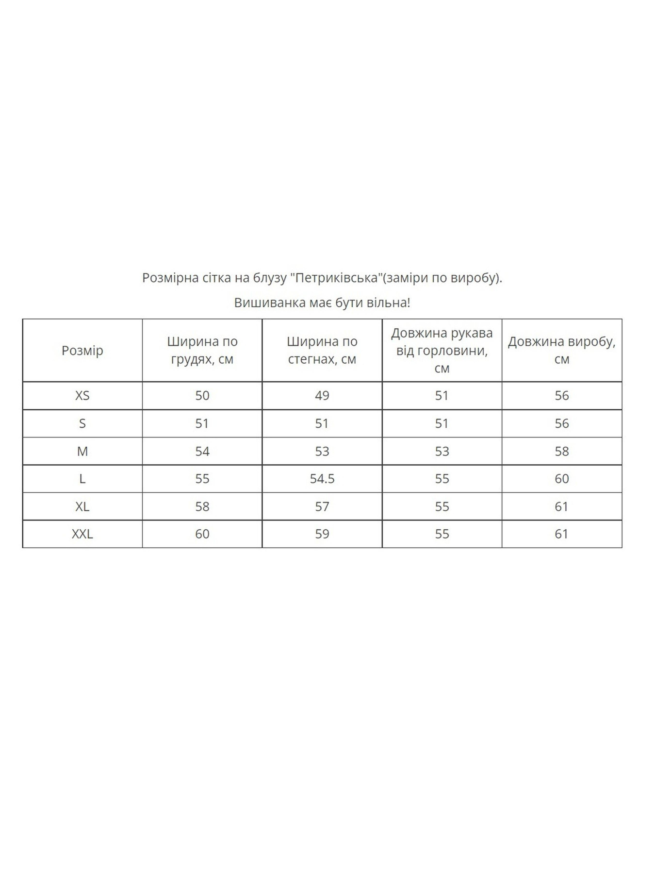 Вышиванки MEREZHKA модель rj474 Фото