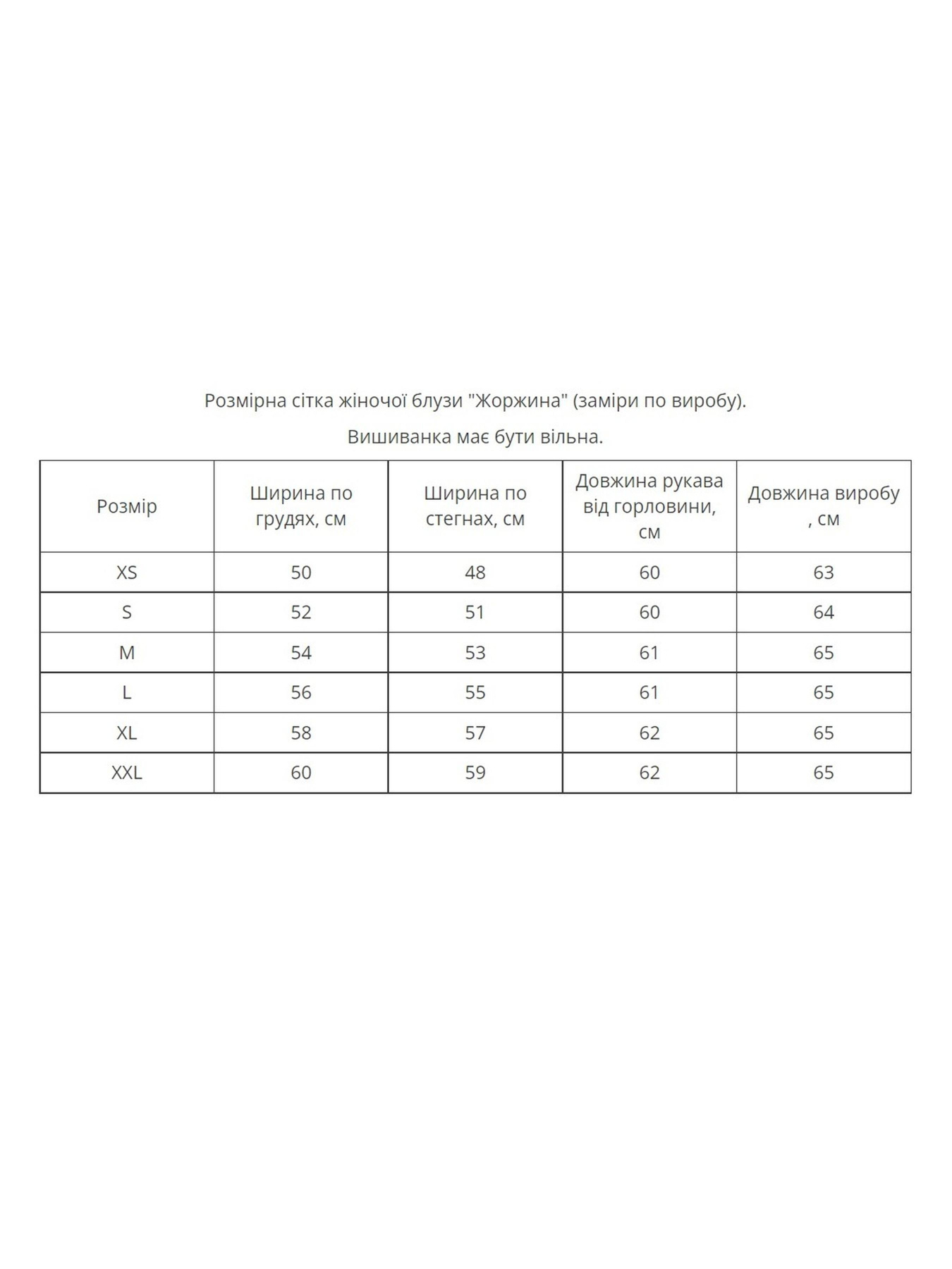 Вышиванки MEREZHKA модель rj544 Фото