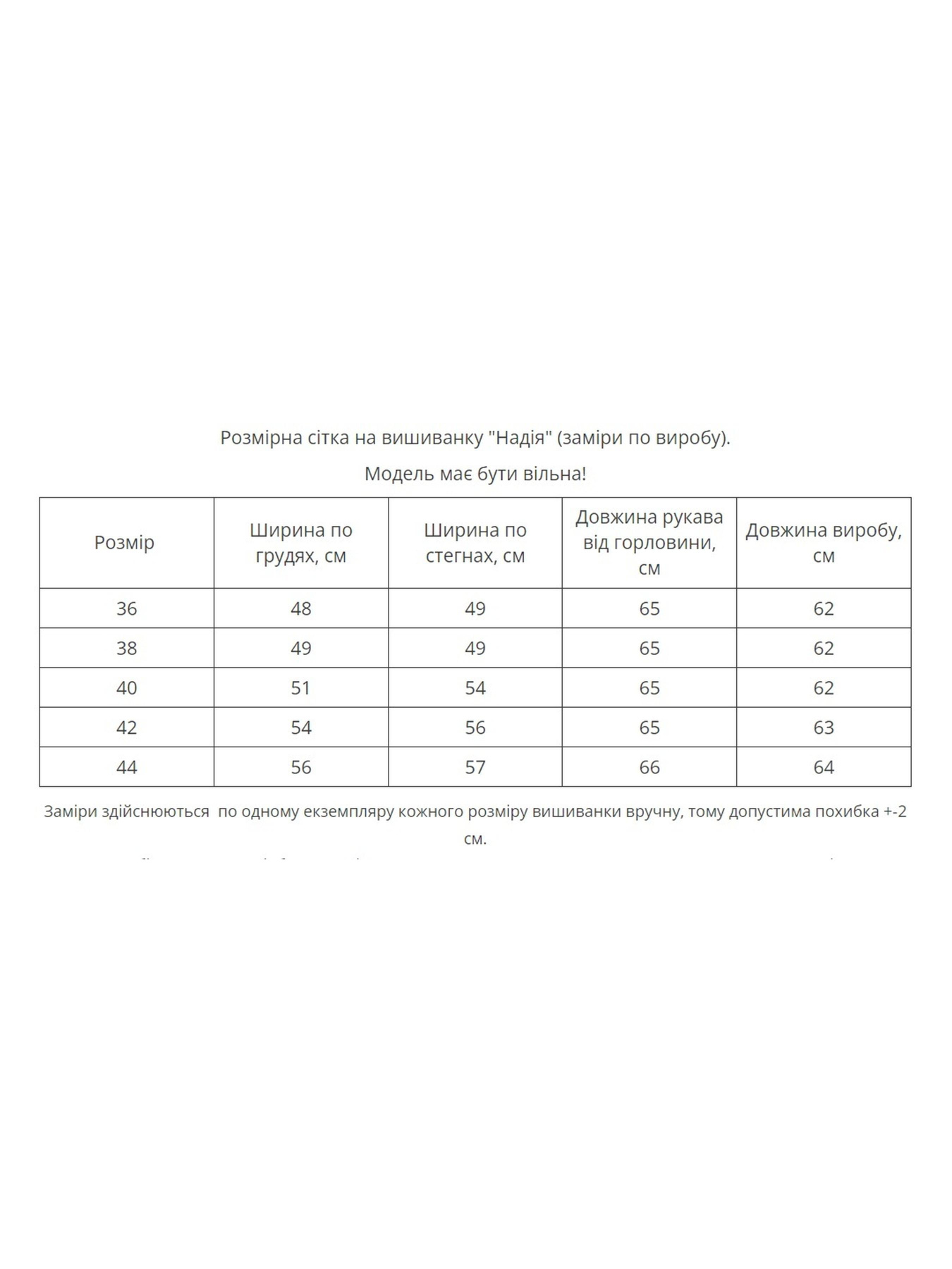 Вышиванки MEREZHKA модель rj561 Фото