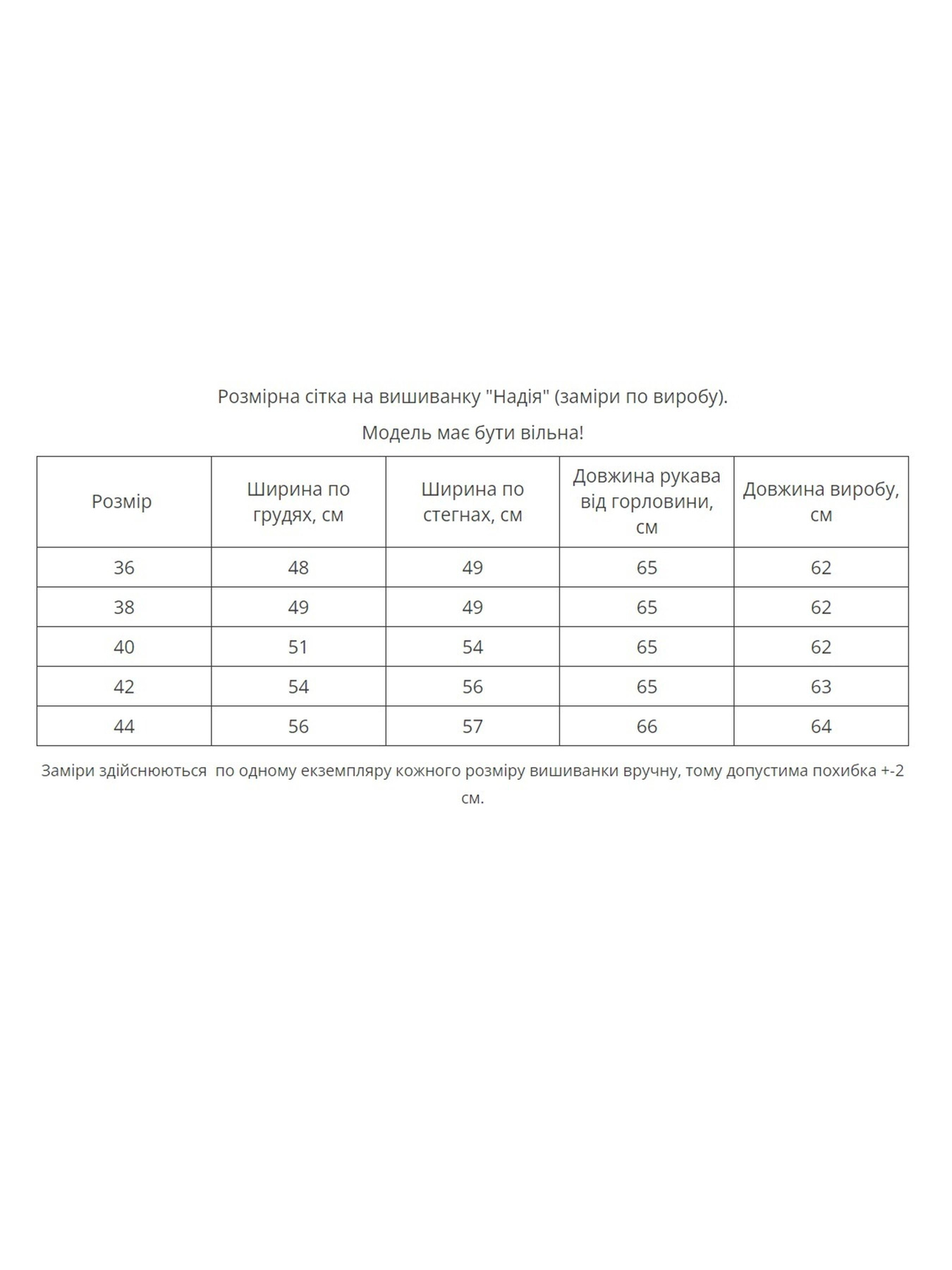 Вишиванки MEREZHKA модель rj562 Фото