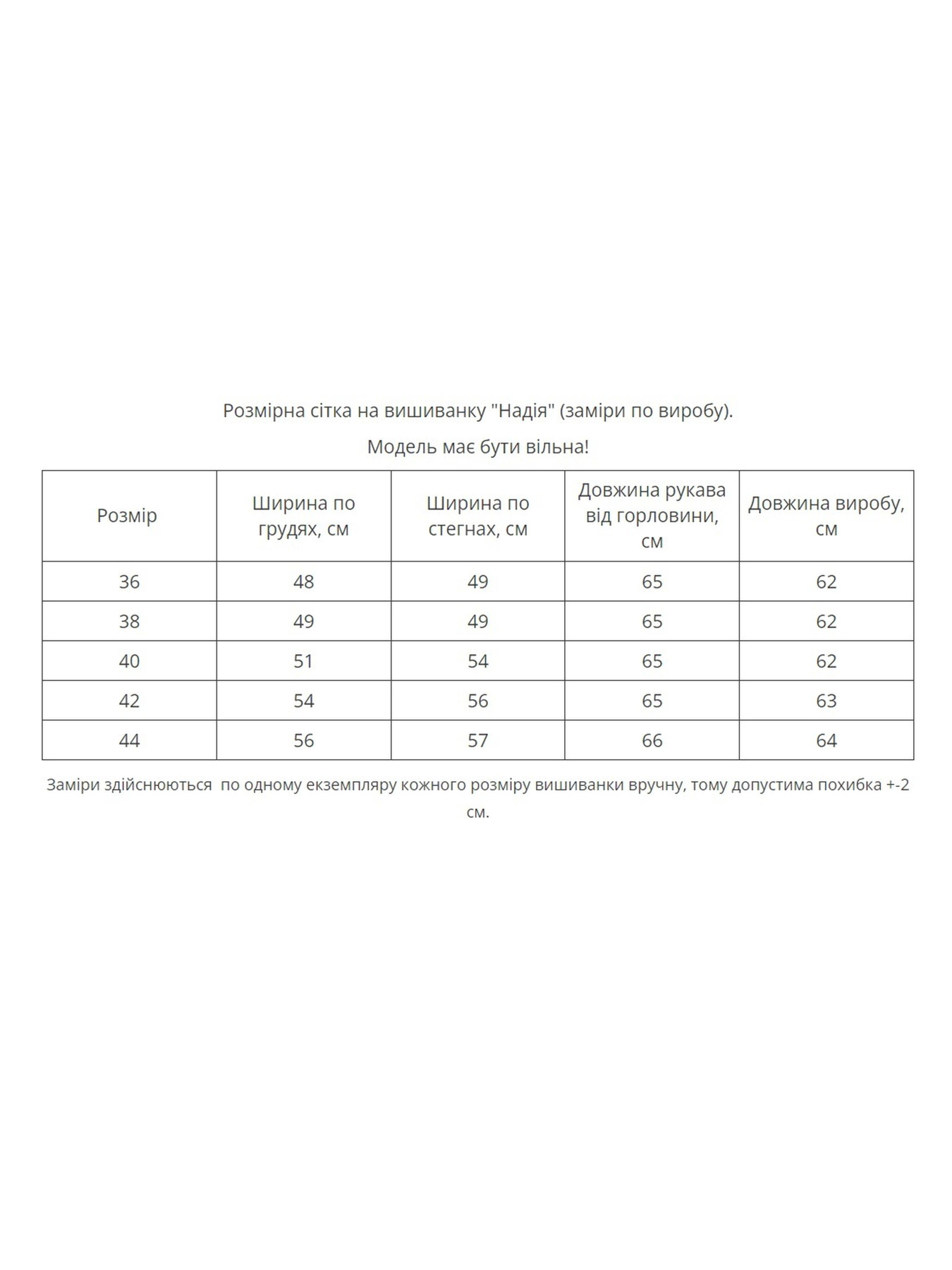 Вишиванки MEREZHKA модель rj564 Фото
