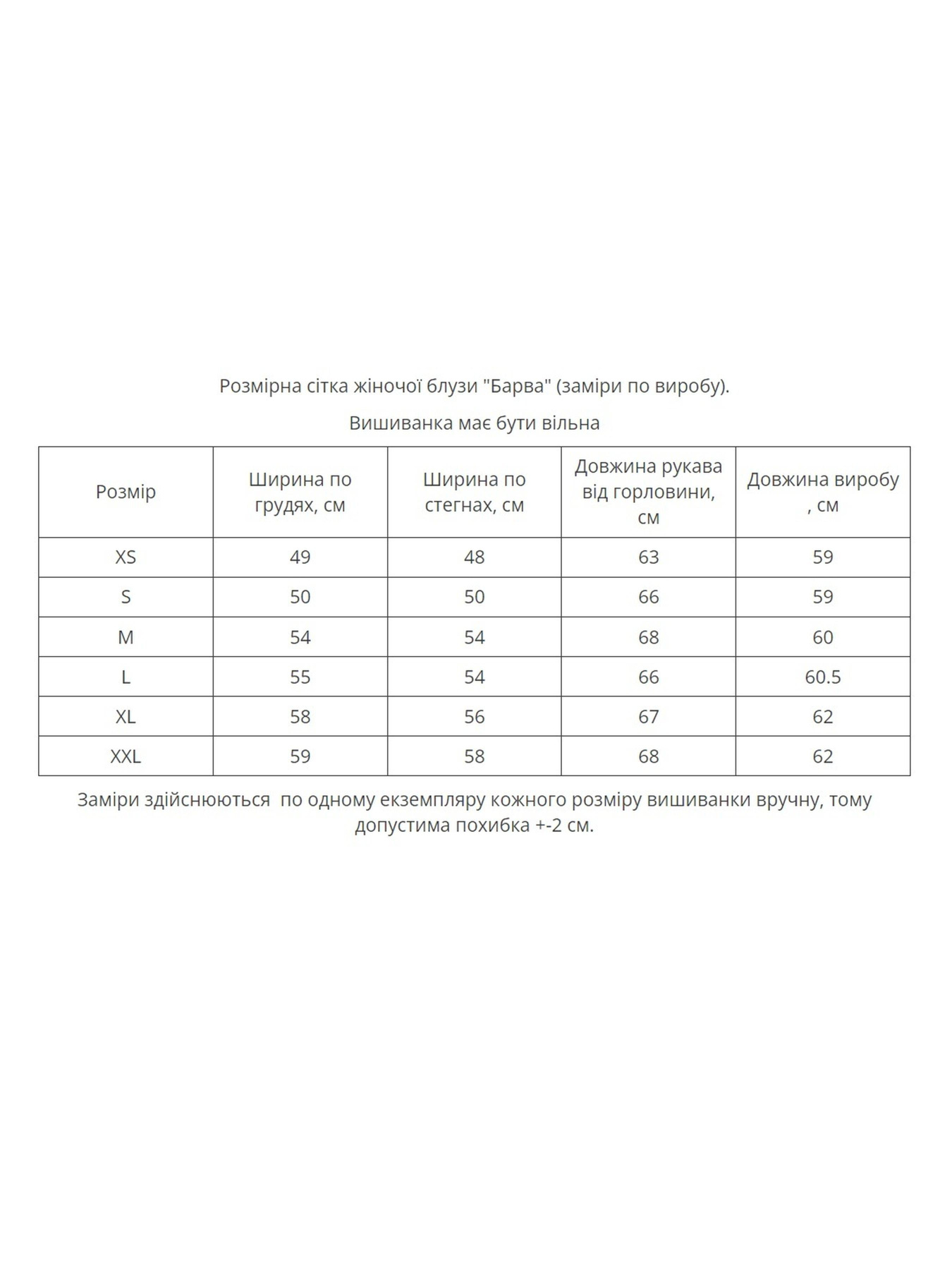Вышиванки MEREZHKA модель rj577 Фото