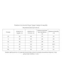 Вышиванки MEREZHKA модель rj577 Фото