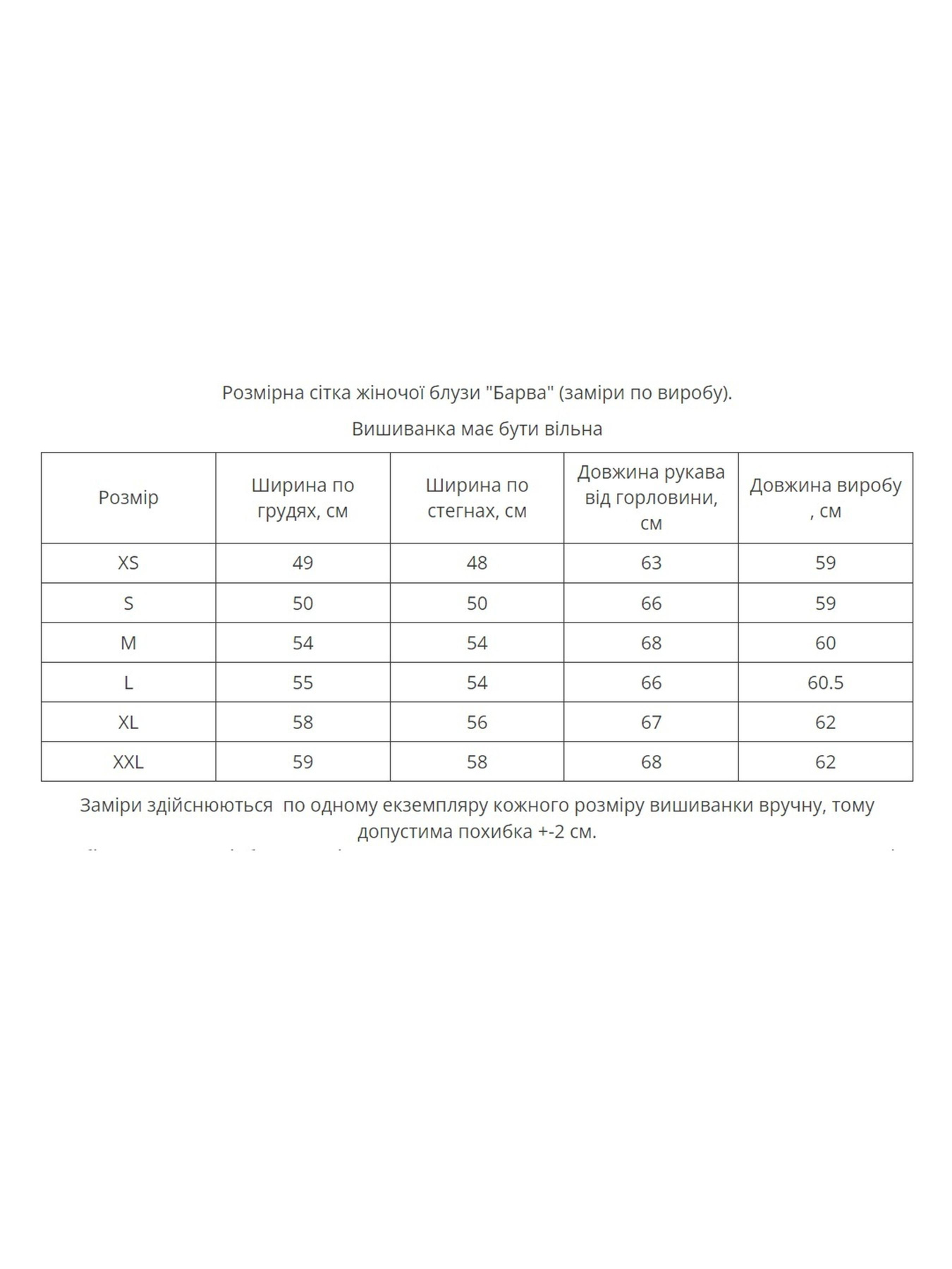 Вишиванки MEREZHKA модель rj580 Фото