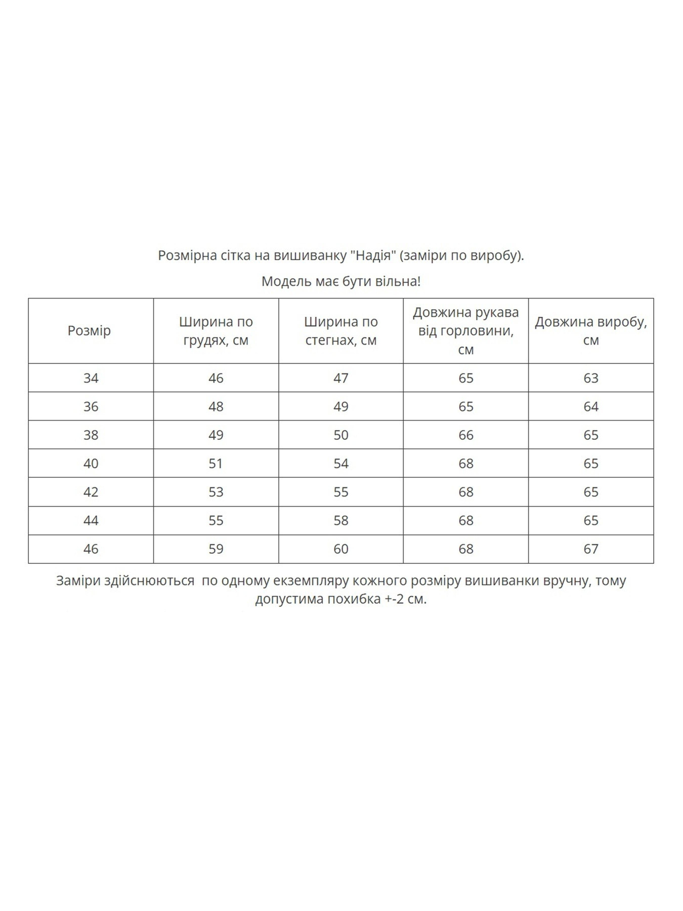 Вышиванки MEREZHKA модель rj744 Фото