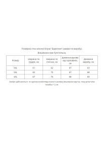 Вишиванки MEREZHKA модель rj844 Вишиванки MEREZHKA модель rj844 Фото