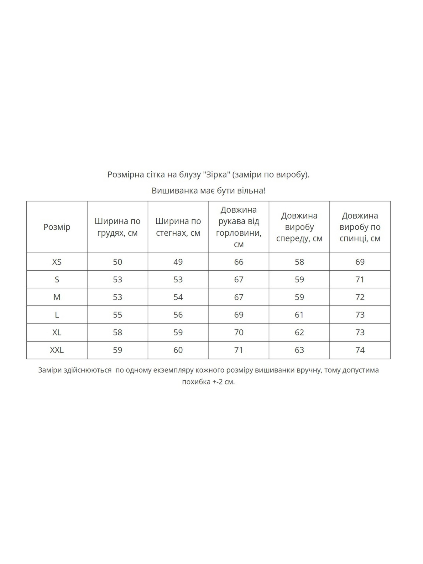 Вышиванки MEREZHKA модель rj873 Фото