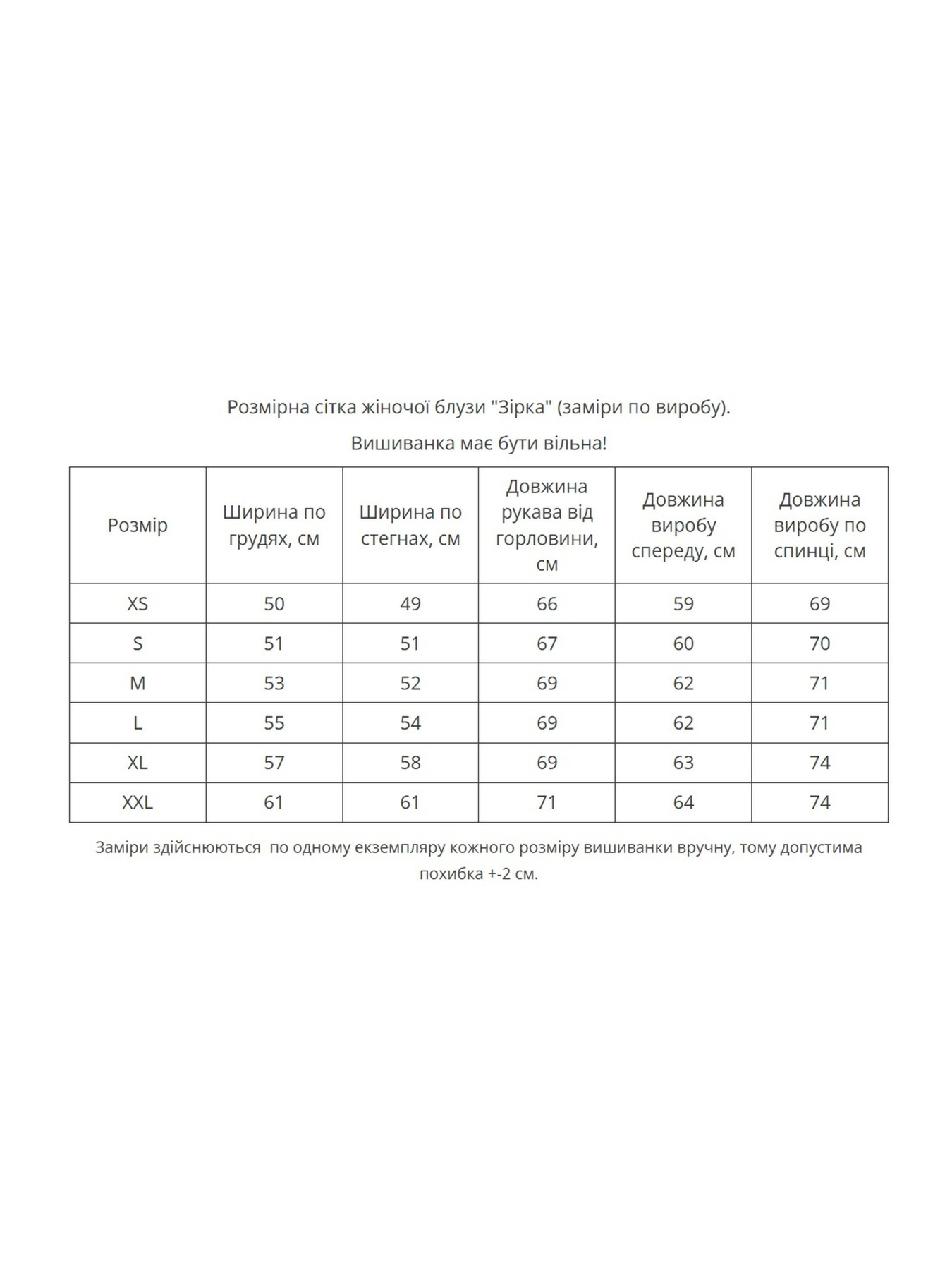 Вышиванки MEREZHKA модель rj874 Фото