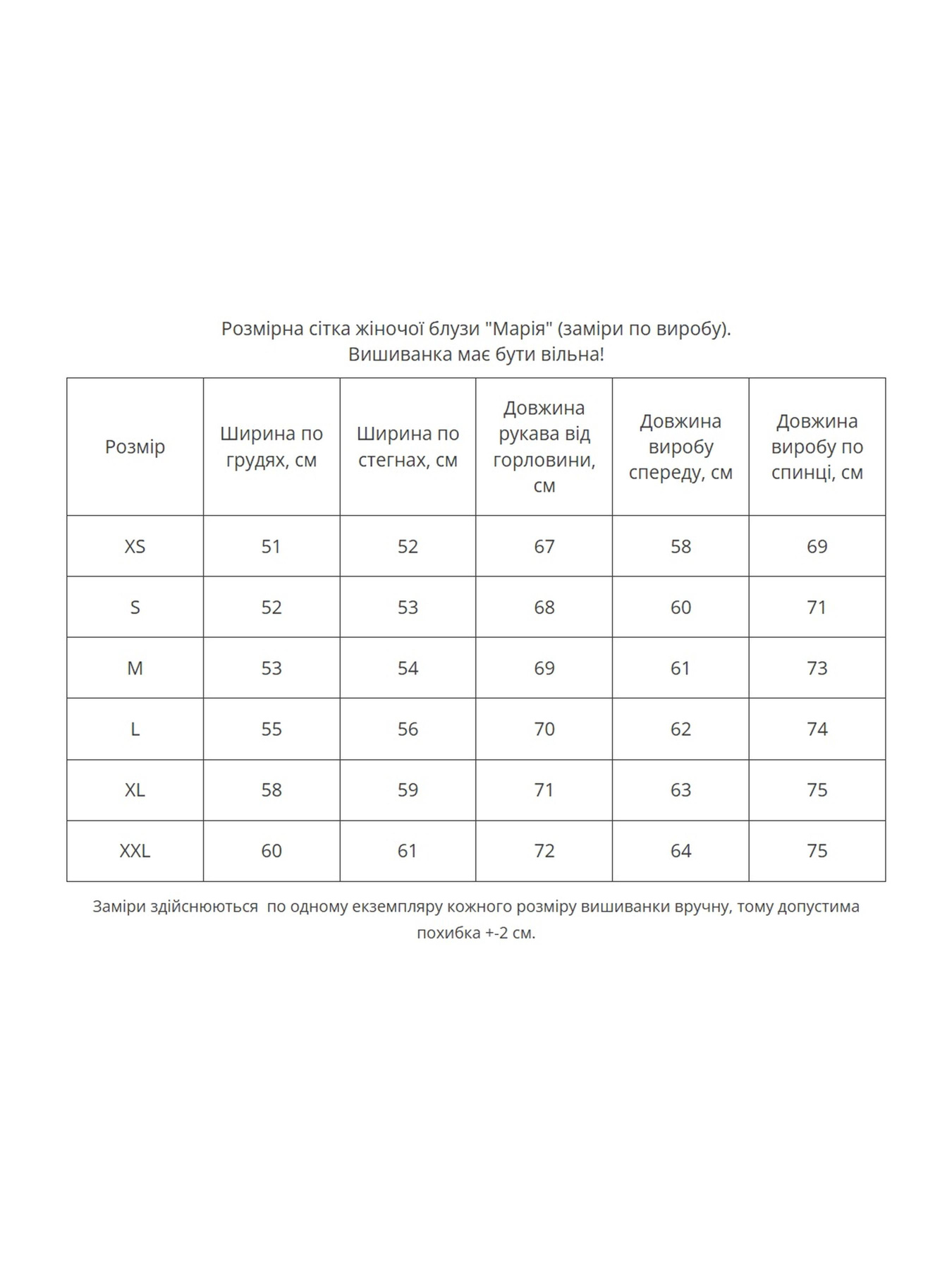 Вышиванки MEREZHKA модель rj556 Фото
