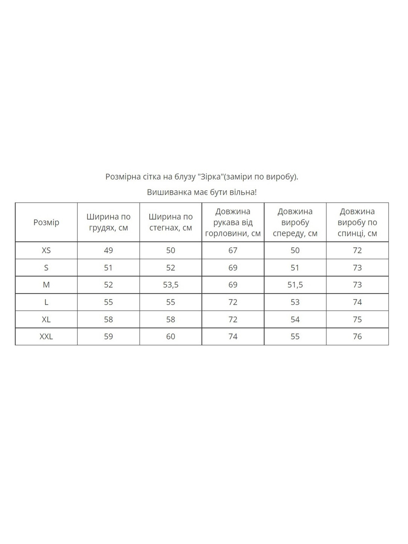 Вышиванки MEREZHKA модель rj202 Фото