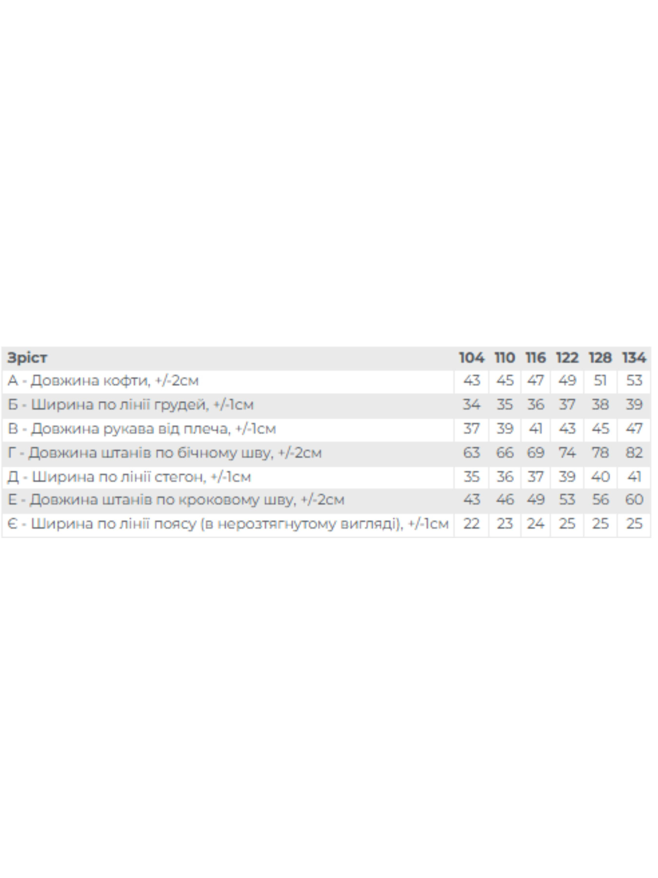 Спортивний костюм Носи своє модель 6018-057-33-7-1-svtlo-malinovij-mnn Фото