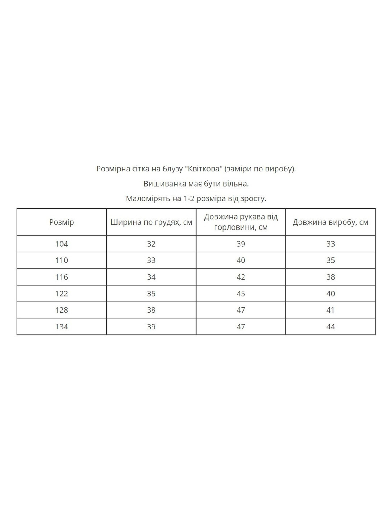 Вышиванки MEREZHKA модель rd045 Фото