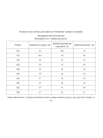 Вышиванки MEREZHKA модель rd1103 Фото