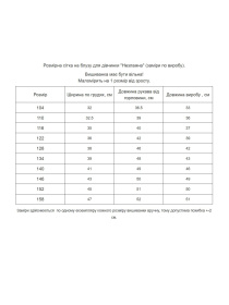 Вышиванки MEREZHKA модель rd1111 Фото