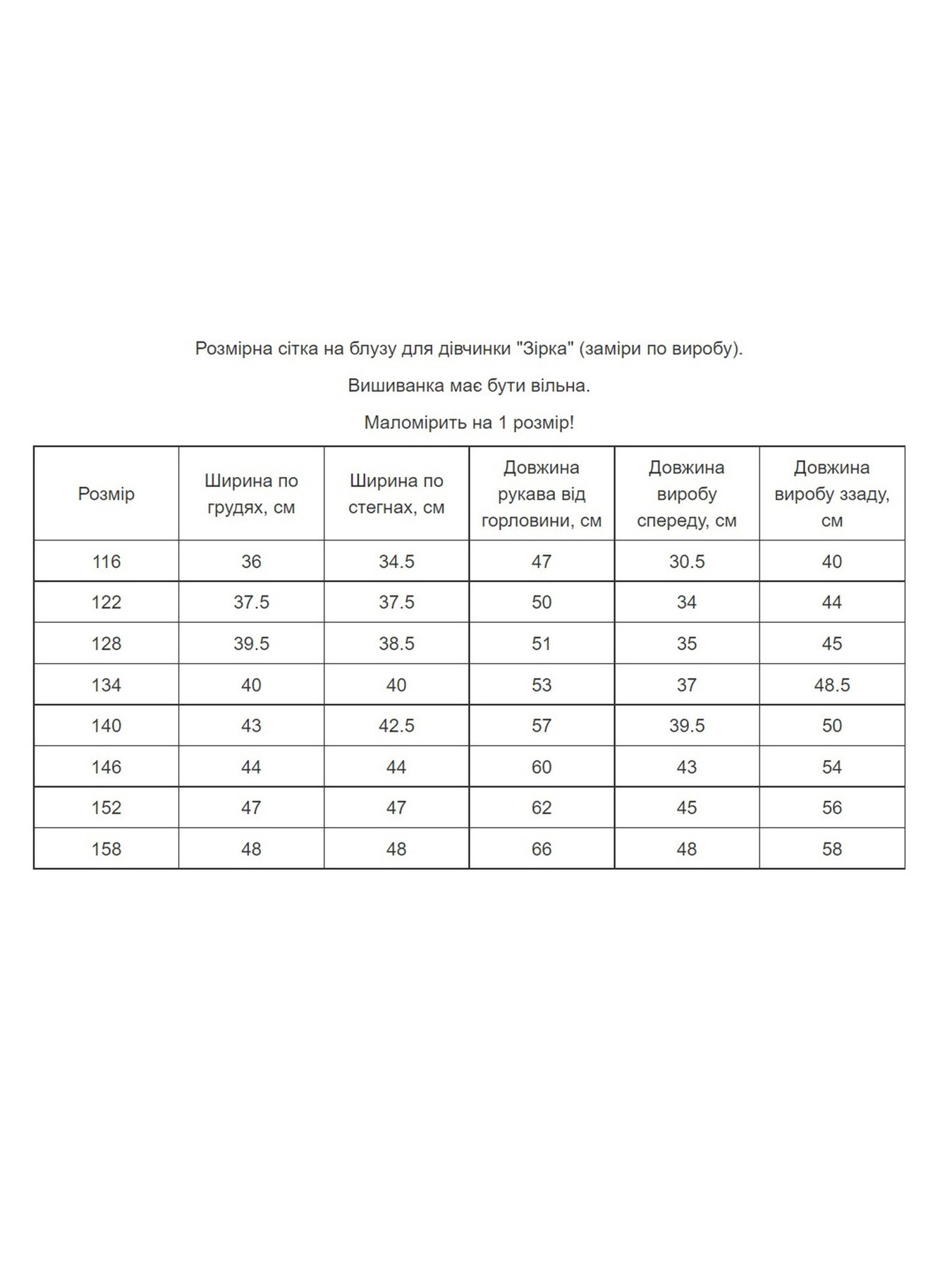 Вышиванки MEREZHKA модель rd201 Фото