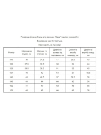 Вишиванки MEREZHKA модель rd201 Фото