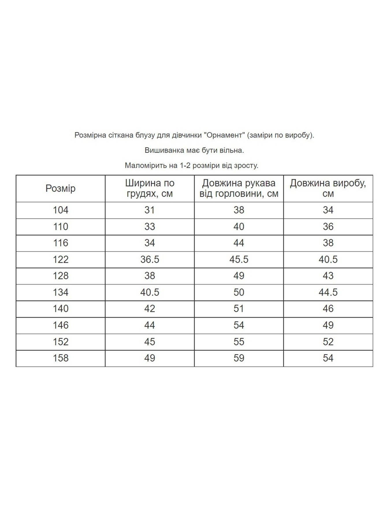 Вишиванки MEREZHKA модель rd204 Вишиванки MEREZHKA модель rd204 Фото