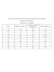 Вышиванки MEREZHKA модель rd214 Вышиванки MEREZHKA модель rd214 Фото