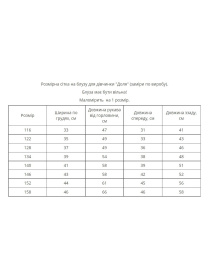 Вышиванки MEREZHKA модель rd221 Фото