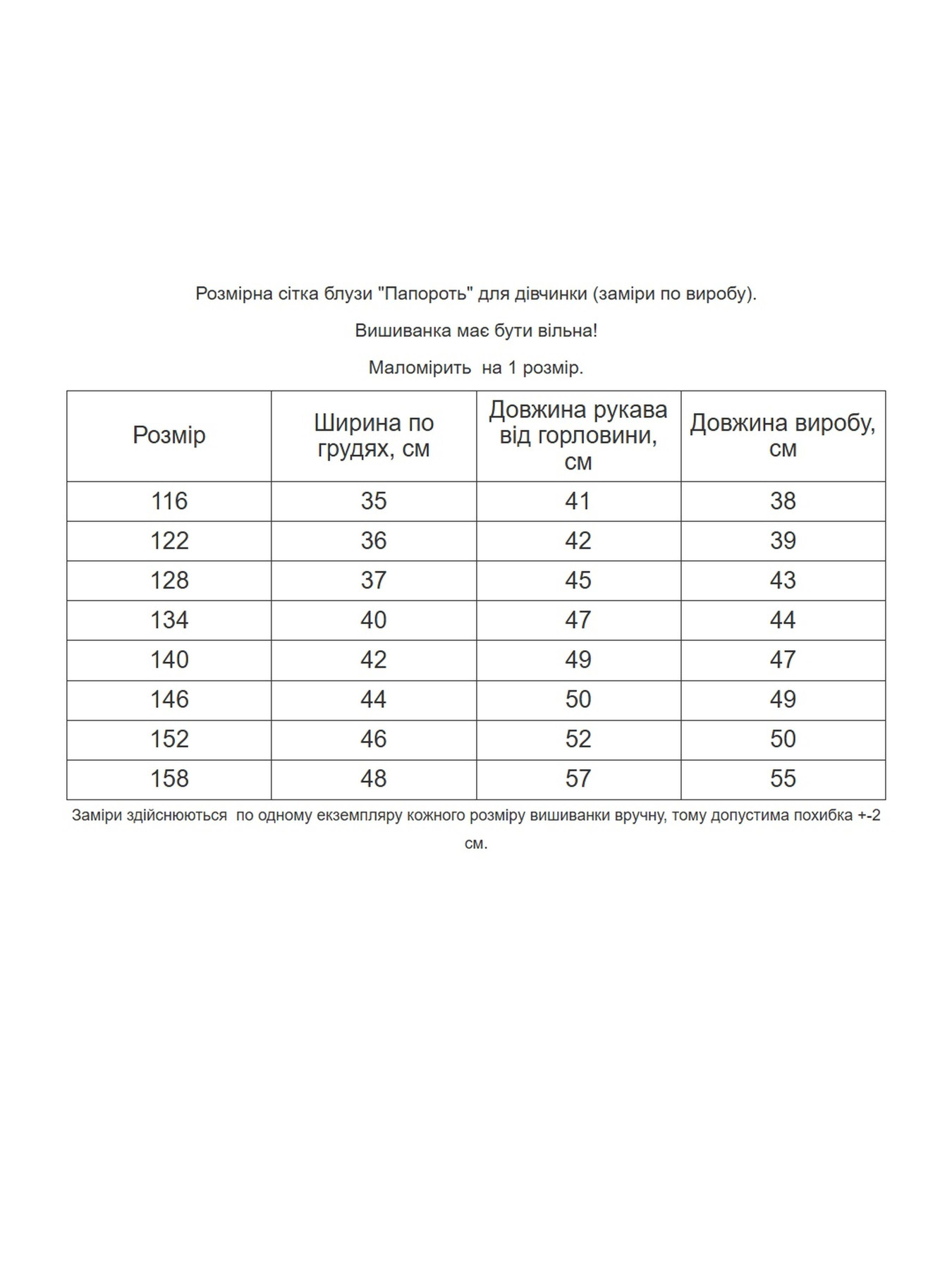 Вышиванки MEREZHKA модель rd237 Фото