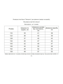 Вишиванки MEREZHKA модель rd237 Фото