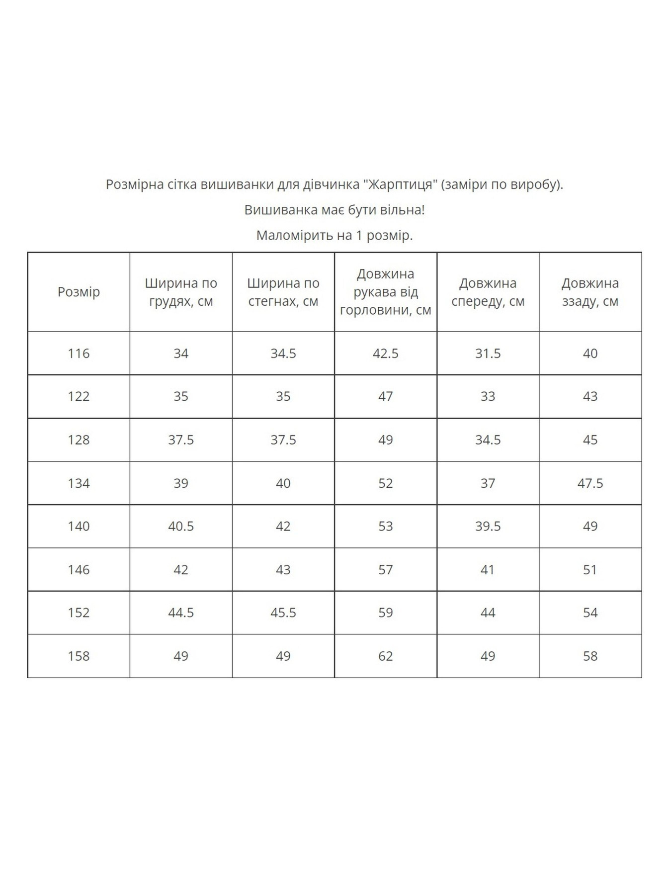 Вышиванки MEREZHKA модель rd240 Фото