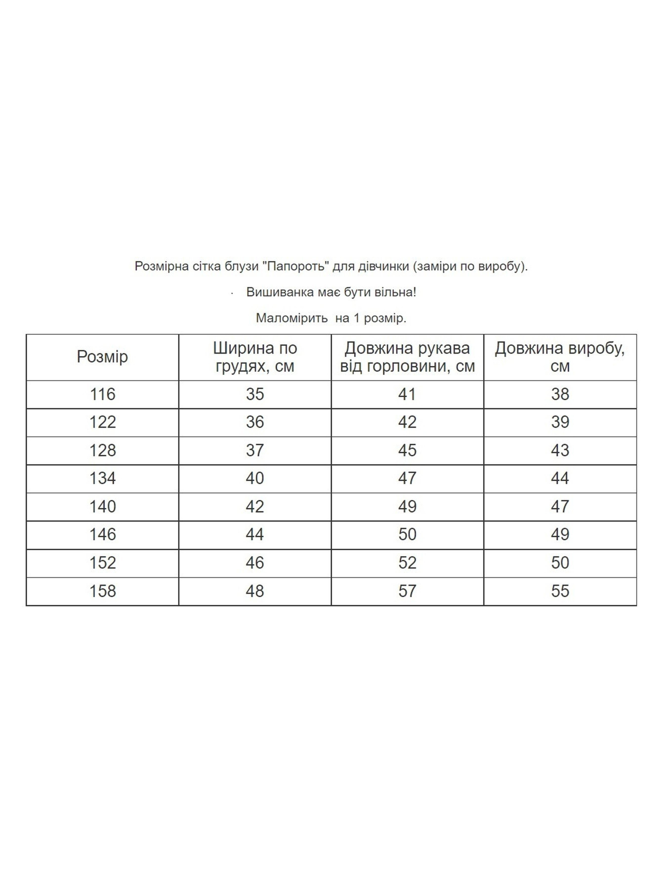 Вишиванки MEREZHKA модель rd242 Фото