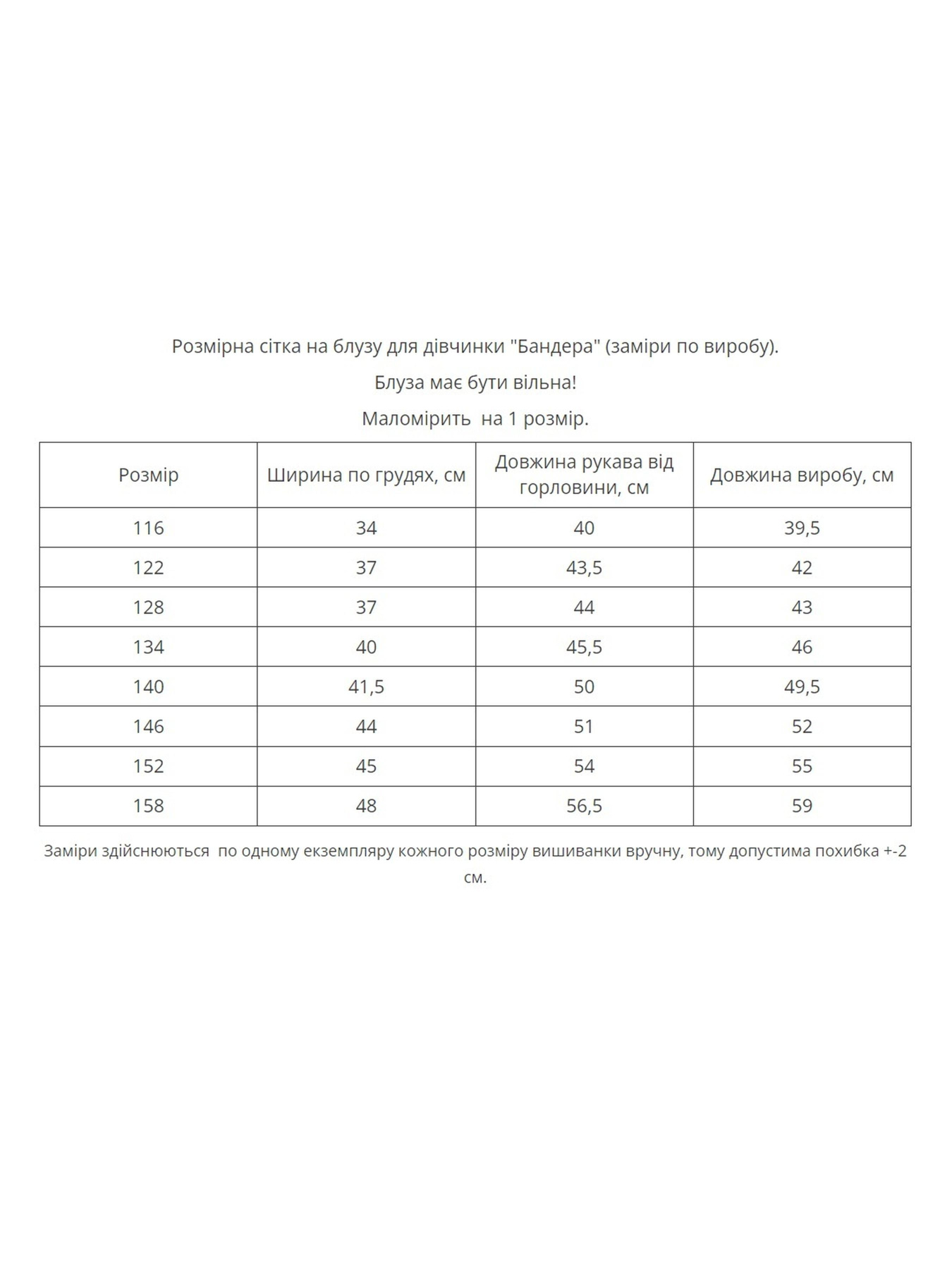Вышиванки MEREZHKA модель rd264 Фото