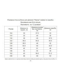 Вышиванки MEREZHKA модель rd275 Фото
