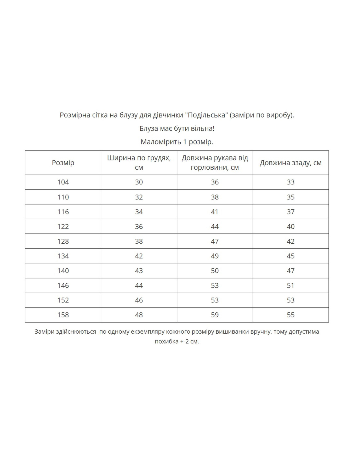 Вышиванки MEREZHKA модель rd302 Фото
