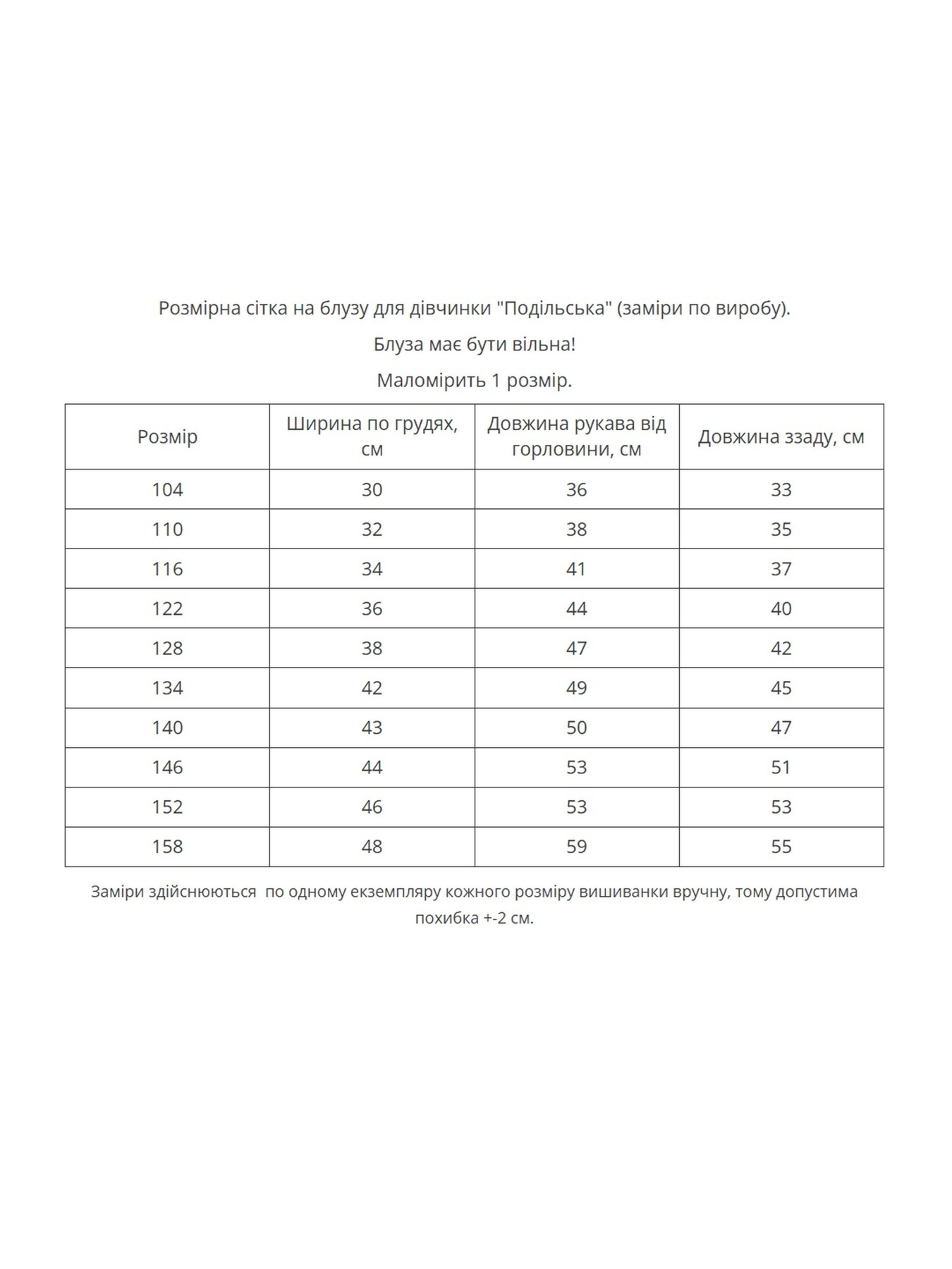 Вышиванки MEREZHKA модель rd303 Фото