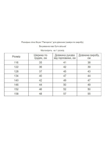 Вишиванки MEREZHKA модель rd342 Фото