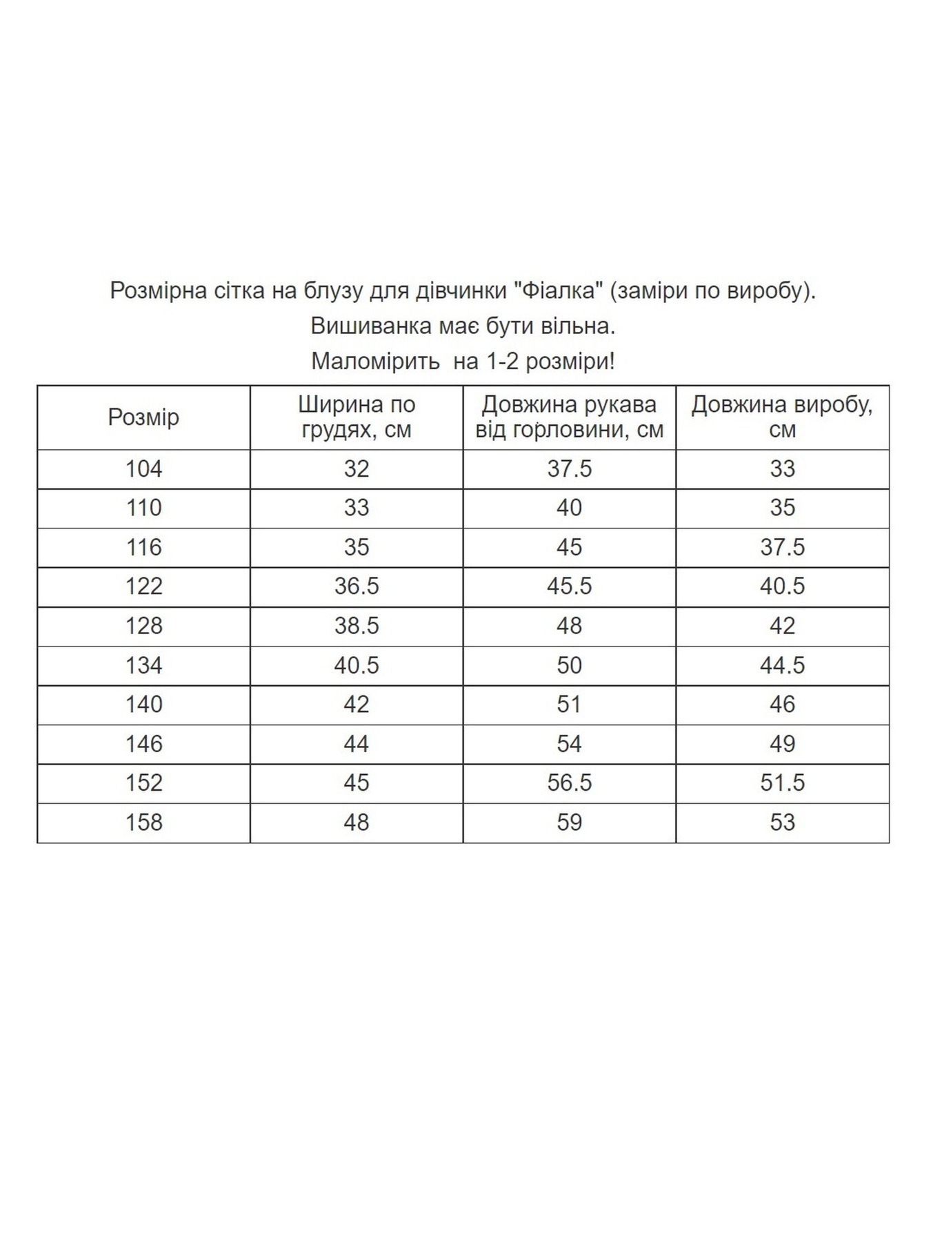 Вышиванки MEREZHKA модель rd378 Фото