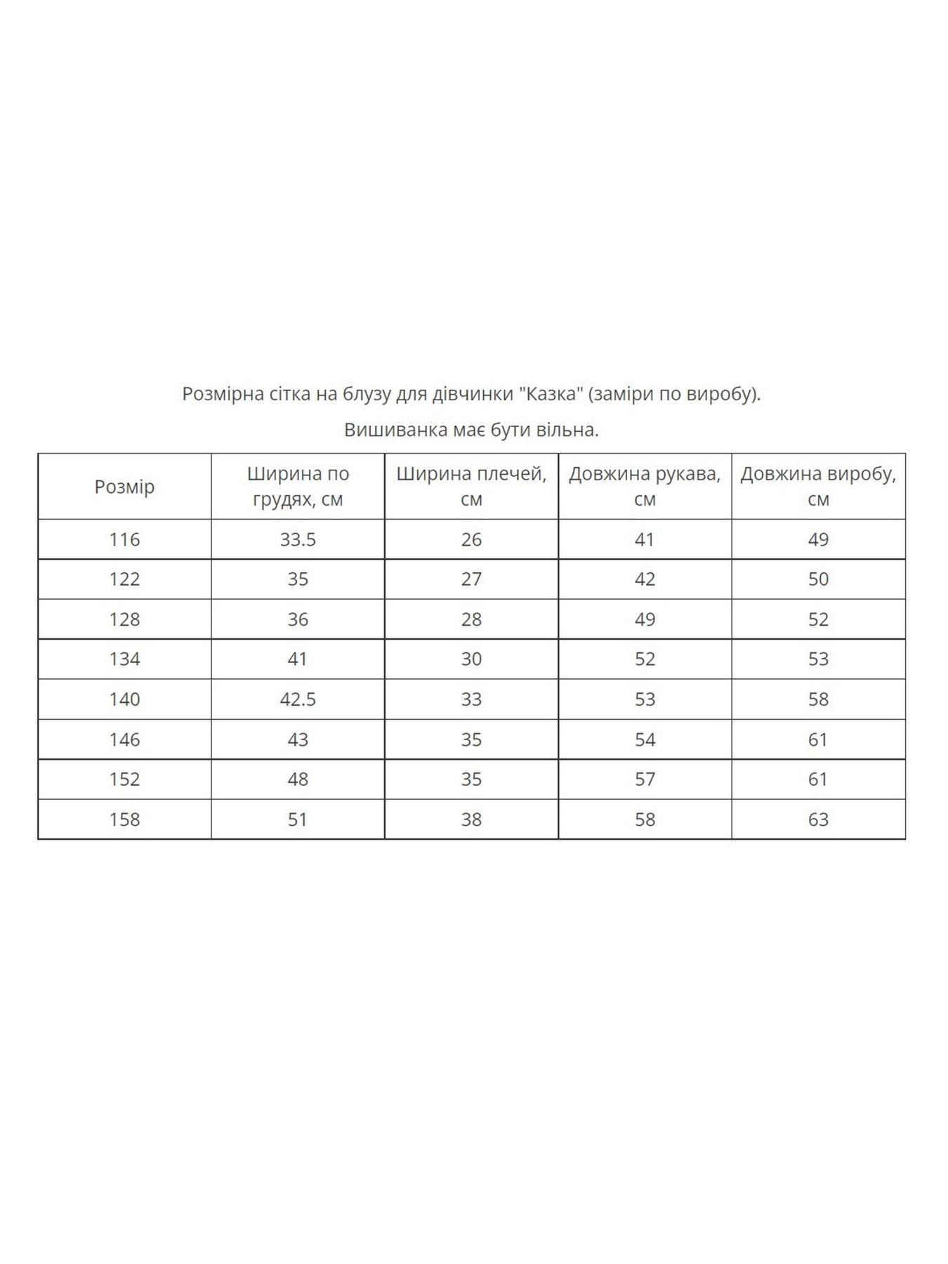 Вышиванки MEREZHKA модель rd442 Фото