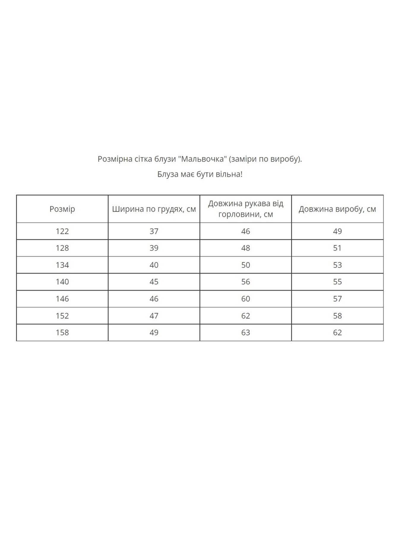 Вышиванки MEREZHKA модель rd445 Фото