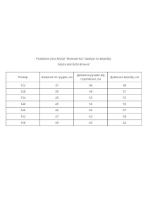 Вышиванки MEREZHKA модель rd445 Фото
