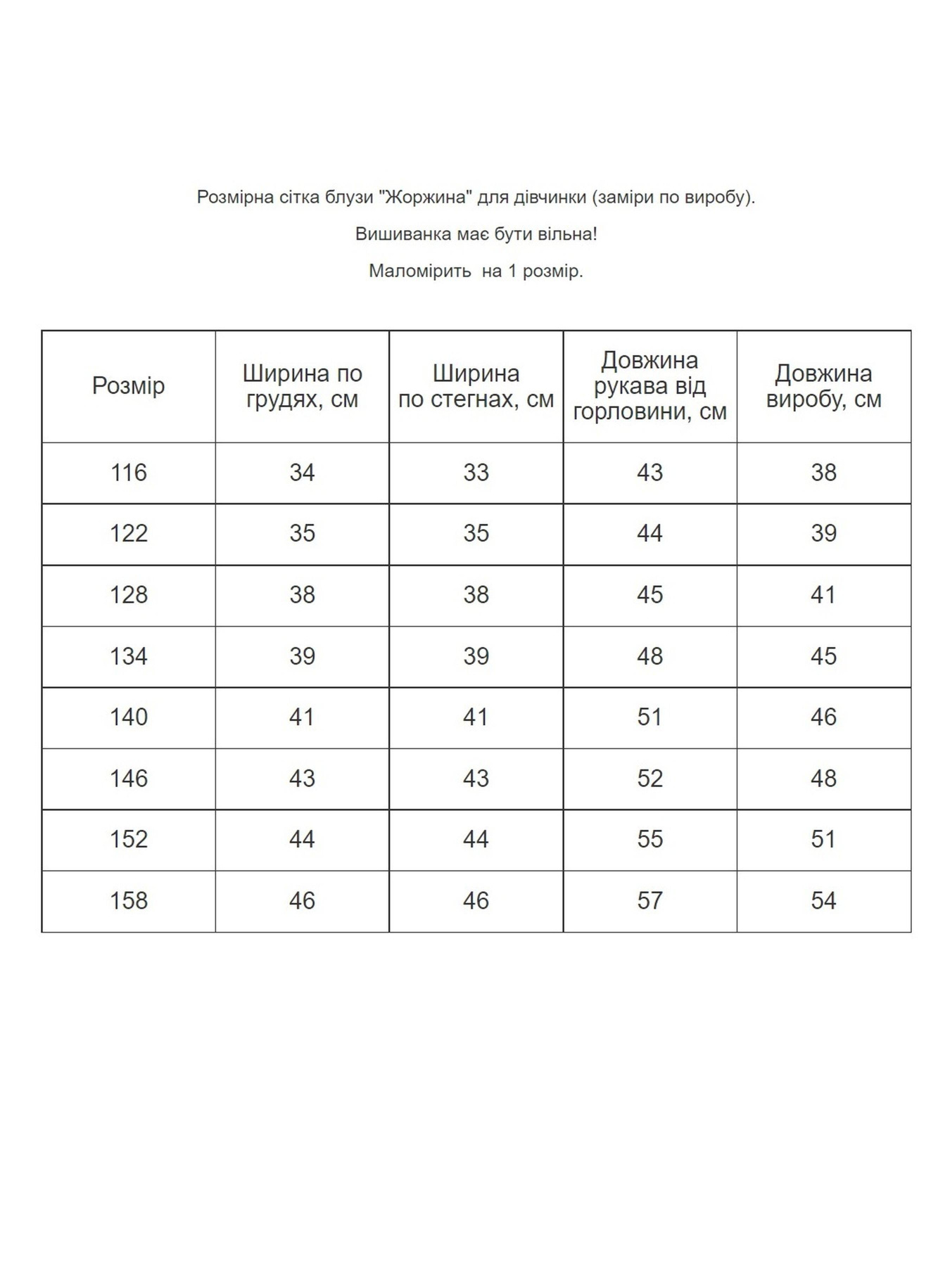Вышиванки MEREZHKA модель rd544 Фото