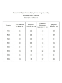 Вышиванки MEREZHKA модель rd544 Фото