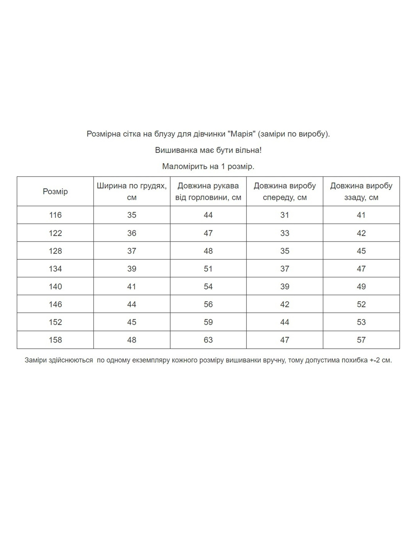 Вышиванки MEREZHKA модель rd556 Фото
