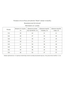 Вышиванки MEREZHKA модель rd556 Фото