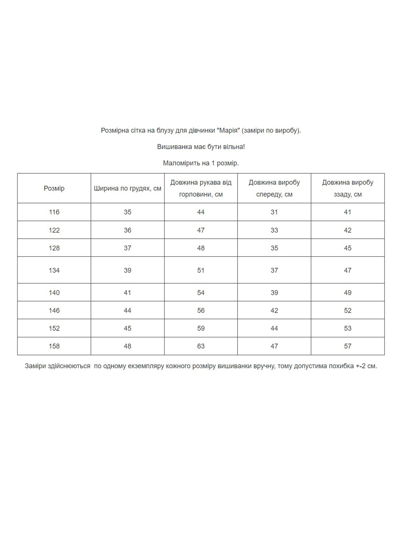 Вышиванки MEREZHKA модель rd557 Фото
