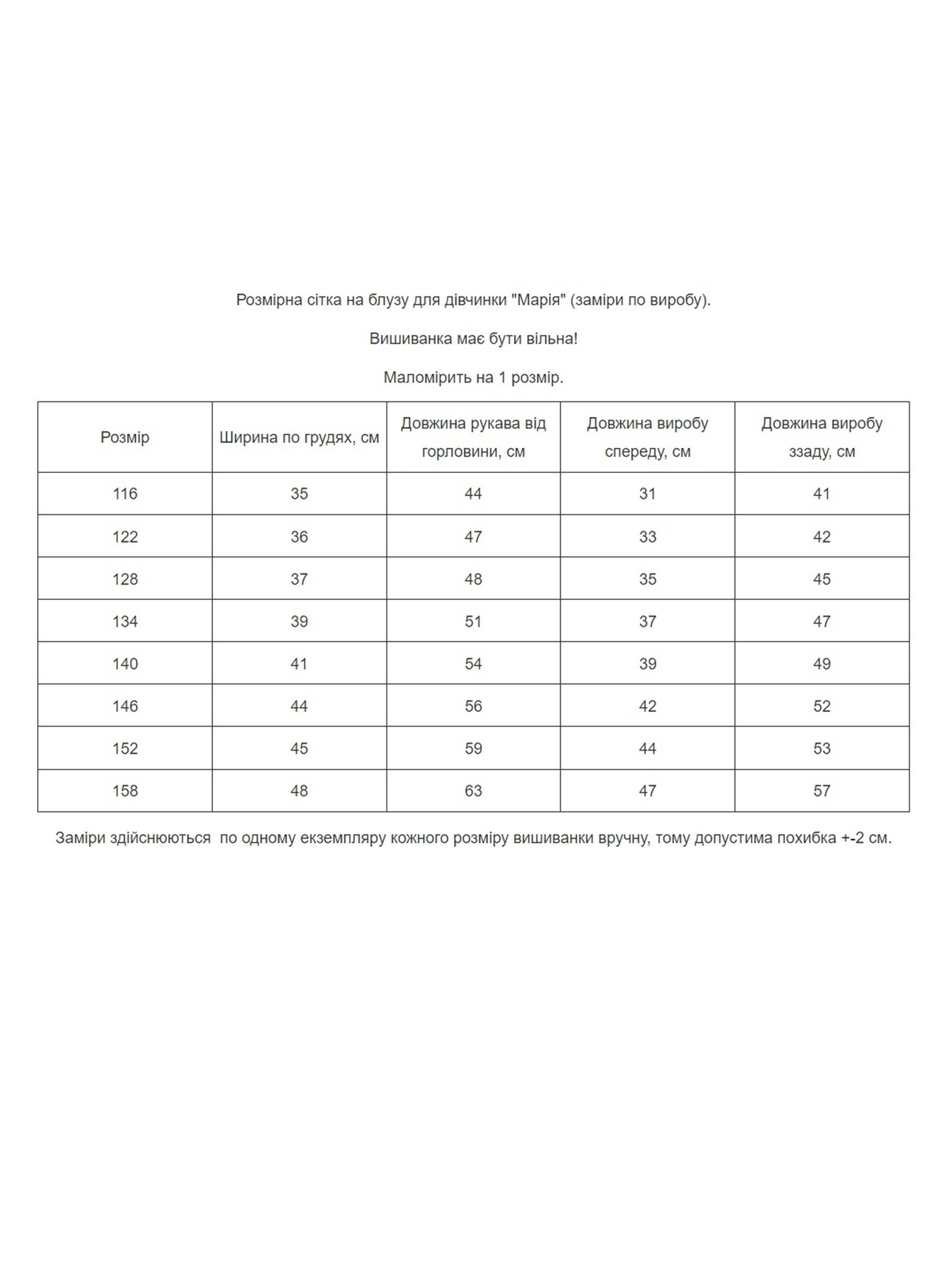 Вышиванки MEREZHKA модель rd560 Фото