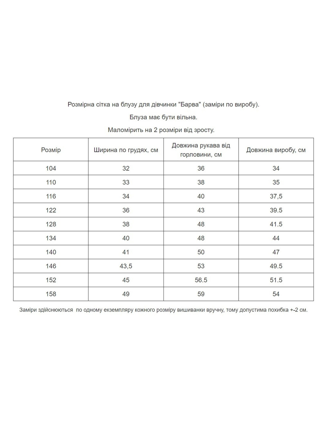 Вышиванки MEREZHKA модель rd577 Фото
